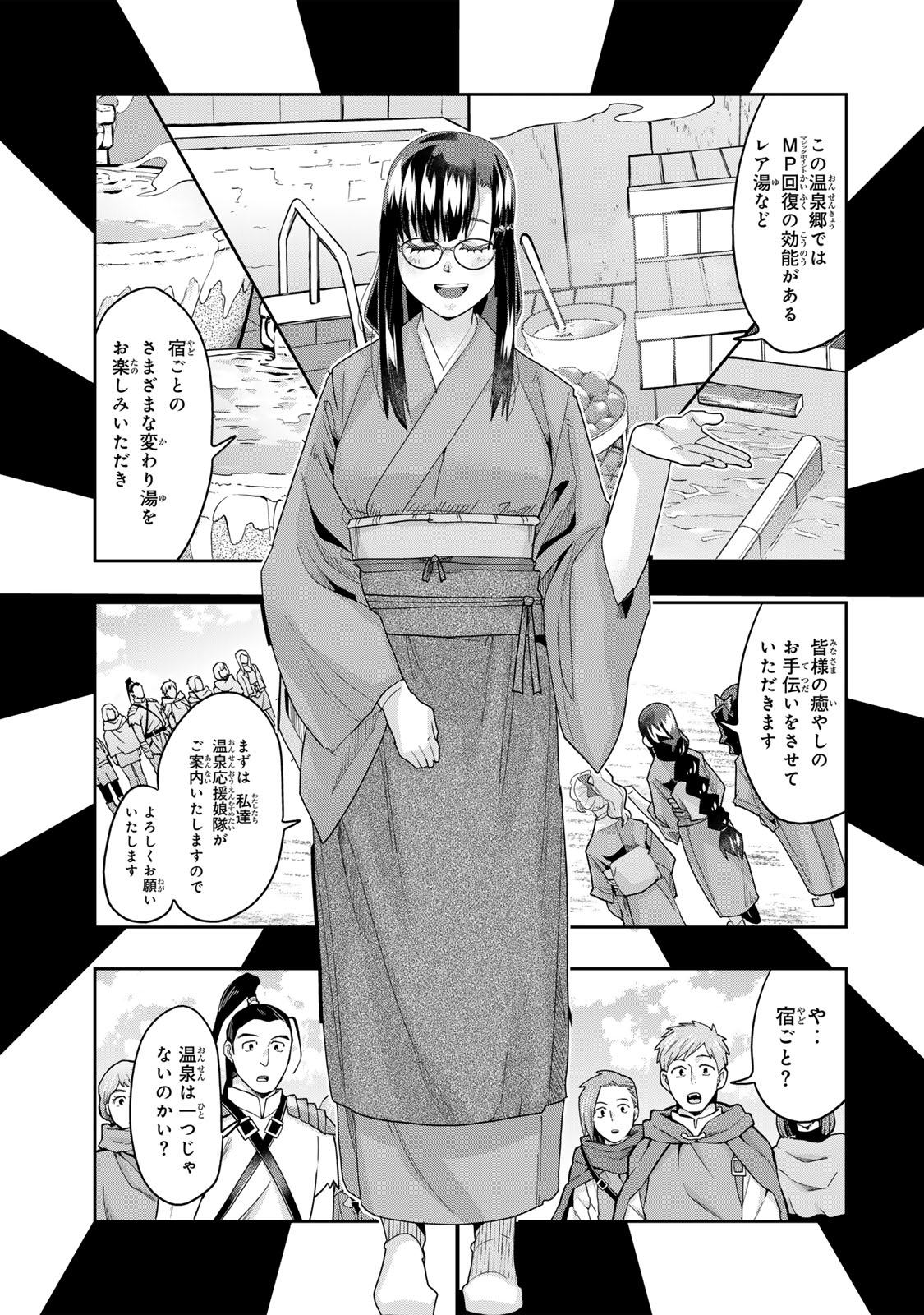 Yoku Wakaranai keredo Isekai ni Tensei Shiteita You Desu - Chapter 128 - Page 5