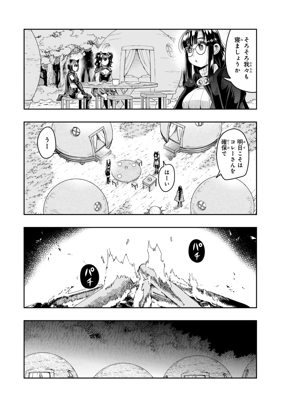 Yoku Wakaranai keredo Isekai ni Tensei Shiteita You Desu - Chapter 131 - Page 14