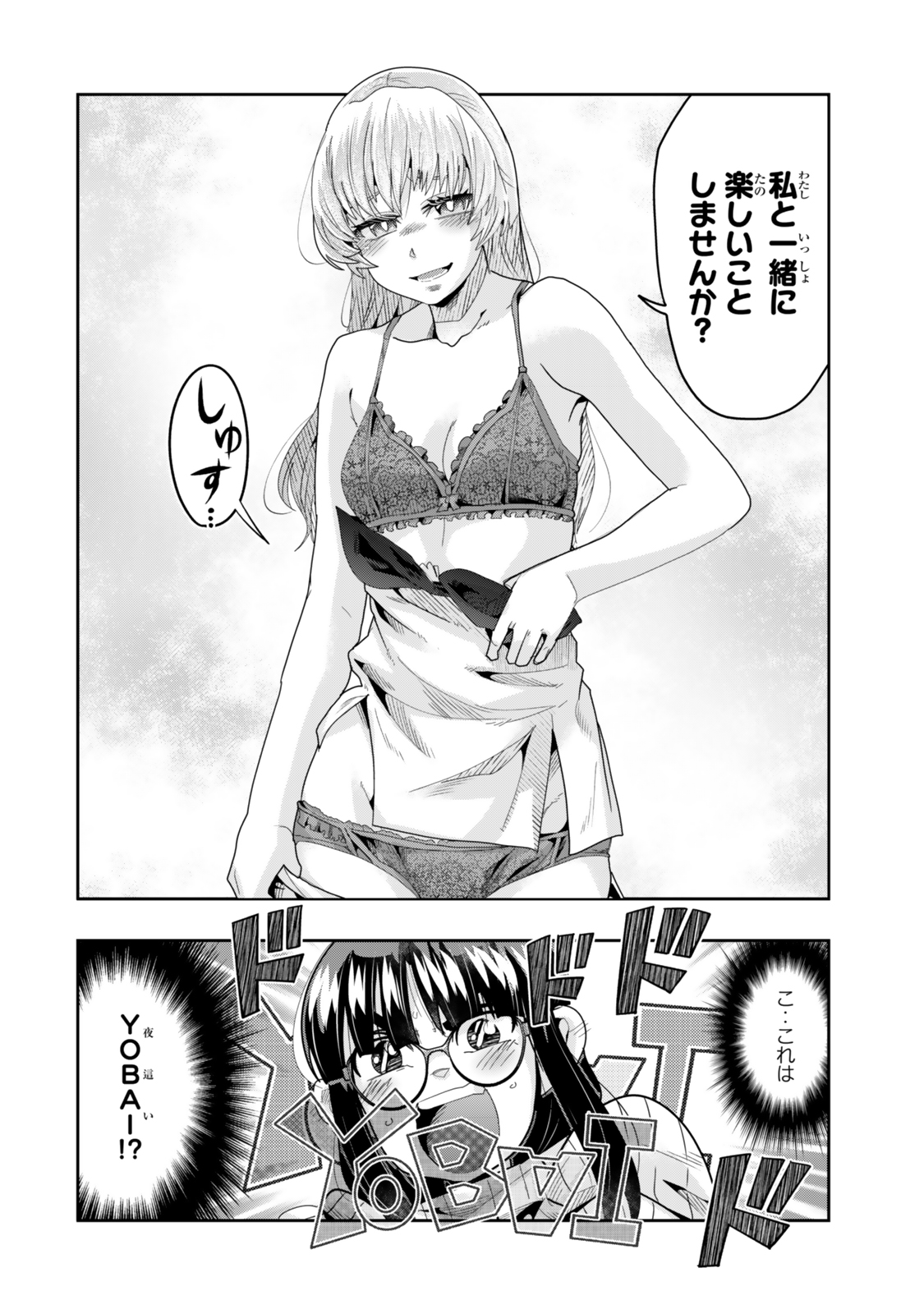 Yoku Wakaranai keredo Isekai ni Tensei Shiteita You Desu - Chapter 131 - Page 16