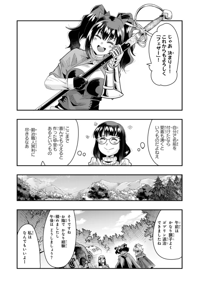 Yoku Wakaranai keredo Isekai ni Tensei Shiteita You Desu - Chapter 96.2 - Page 11