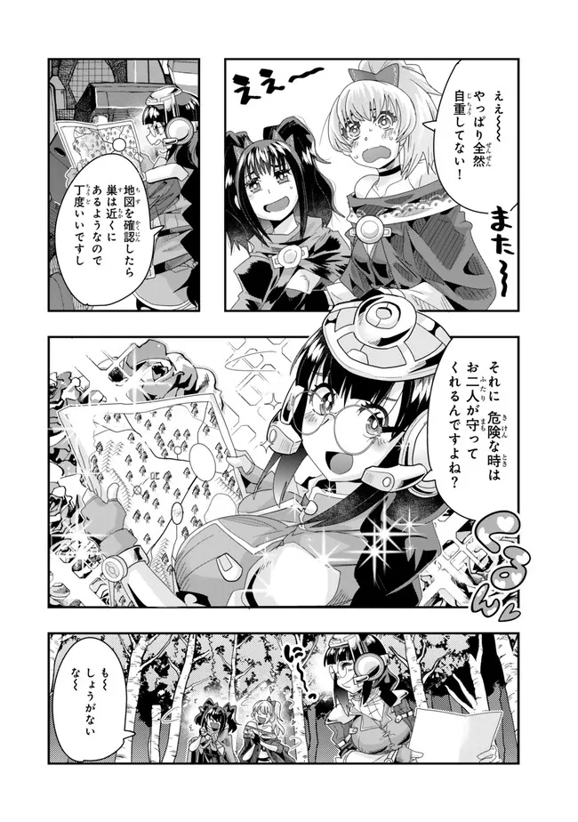 Yoku Wakaranai keredo Isekai ni Tensei Shiteita You Desu - Chapter 96.2 - Page 13