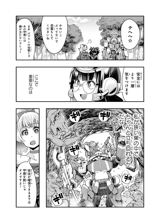 Yoku Wakaranai keredo Isekai ni Tensei Shiteita You Desu - Chapter 96.2 - Page 14