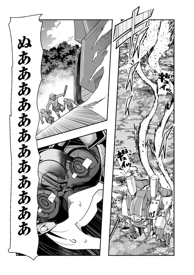 Yoku Wakaranai keredo Isekai ni Tensei Shiteita You Desu - Chapter 96.2 - Page 3