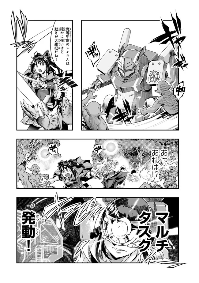 Yoku Wakaranai keredo Isekai ni Tensei Shiteita You Desu - Chapter 96.2 - Page 5