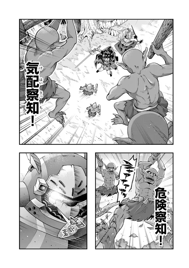 Yoku Wakaranai keredo Isekai ni Tensei Shiteita You Desu - Chapter 96.2 - Page 6