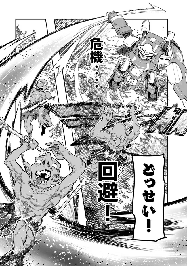 Yoku Wakaranai keredo Isekai ni Tensei Shiteita You Desu - Chapter 96.2 - Page 7