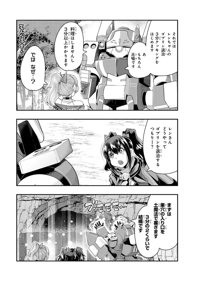 Yoku Wakaranai keredo Isekai ni Tensei Shiteita You Desu - Chapter 97.1 - Page 12