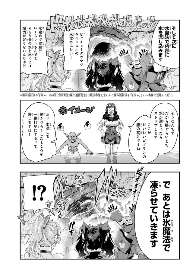 Yoku Wakaranai keredo Isekai ni Tensei Shiteita You Desu - Chapter 97.1 - Page 13