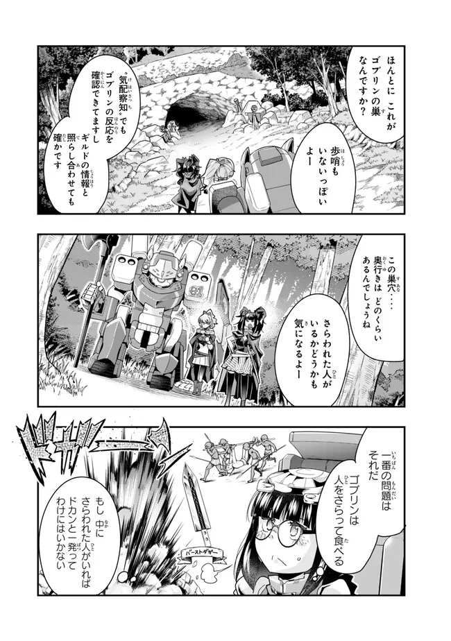 Yoku Wakaranai keredo Isekai ni Tensei Shiteita You Desu - Chapter 97.1 - Page 4