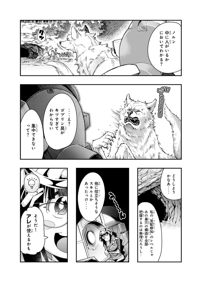 Yoku Wakaranai keredo Isekai ni Tensei Shiteita You Desu - Chapter 97.1 - Page 5