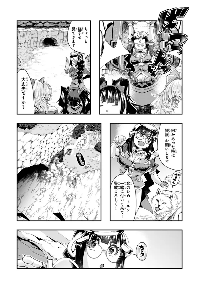 Yoku Wakaranai keredo Isekai ni Tensei Shiteita You Desu - Chapter 97.1 - Page 6