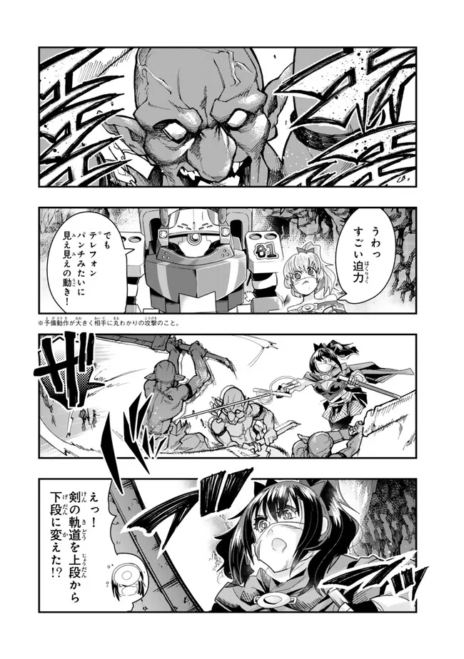 Yoku Wakaranai keredo Isekai ni Tensei Shiteita You Desu - Chapter 97.2 - Page 10