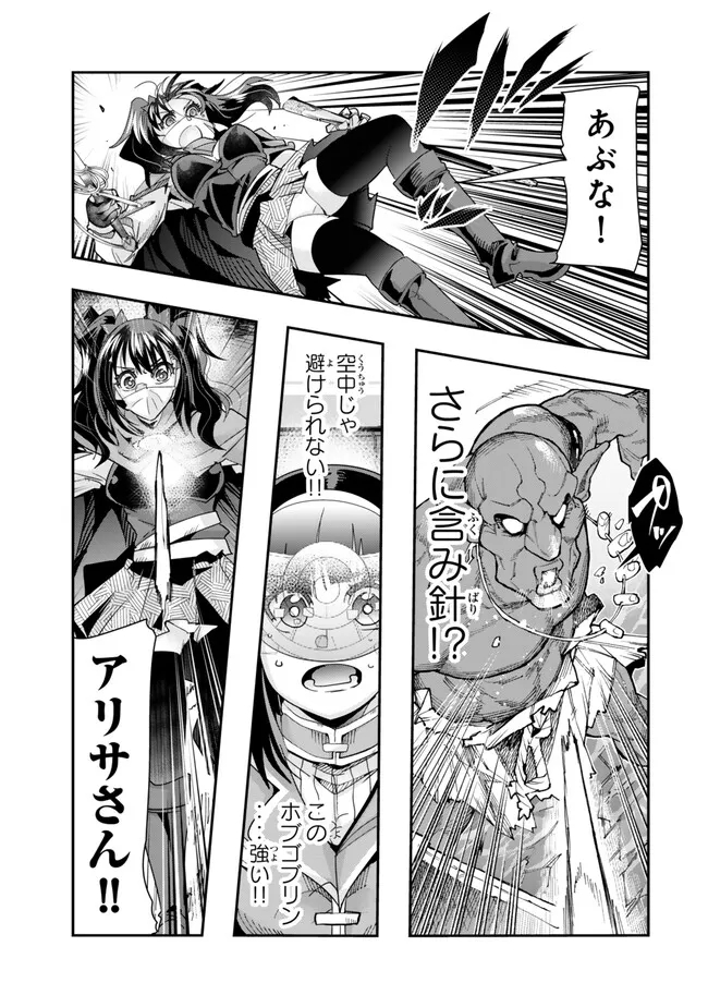 Yoku Wakaranai keredo Isekai ni Tensei Shiteita You Desu - Chapter 97.2 - Page 11