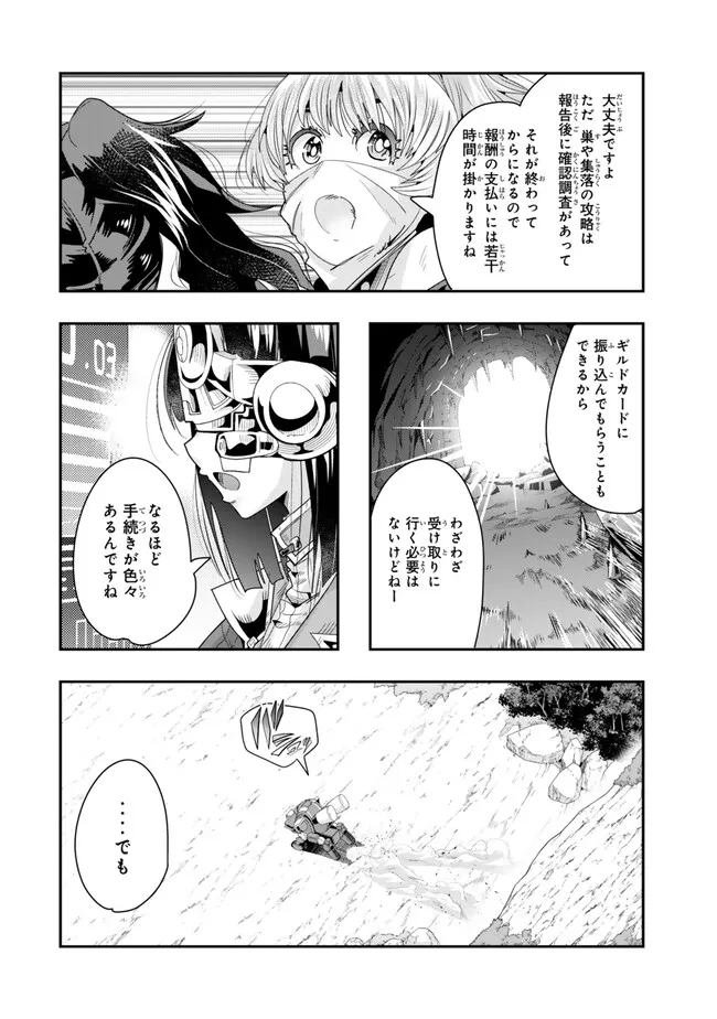 Yoku Wakaranai keredo Isekai ni Tensei Shiteita You Desu - Chapter 97.2 - Page 16