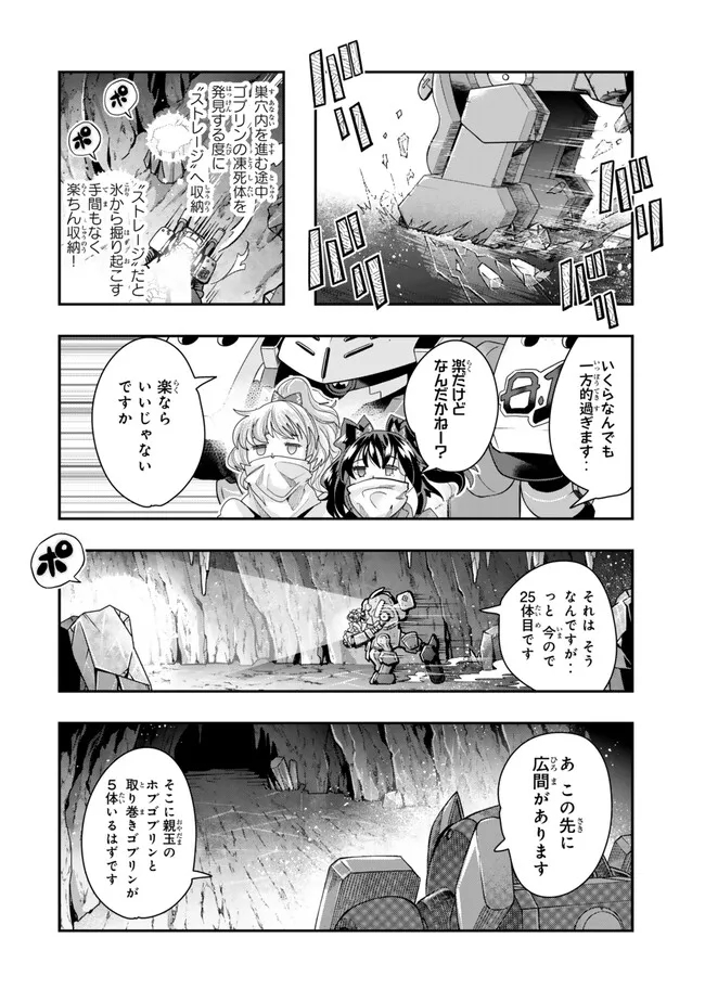 Yoku Wakaranai keredo Isekai ni Tensei Shiteita You Desu - Chapter 97.2 - Page 2