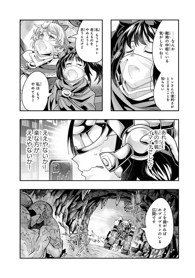 Yoku Wakaranai keredo Isekai ni Tensei Shiteita You Desu - Chapter 97.2 - Page 3