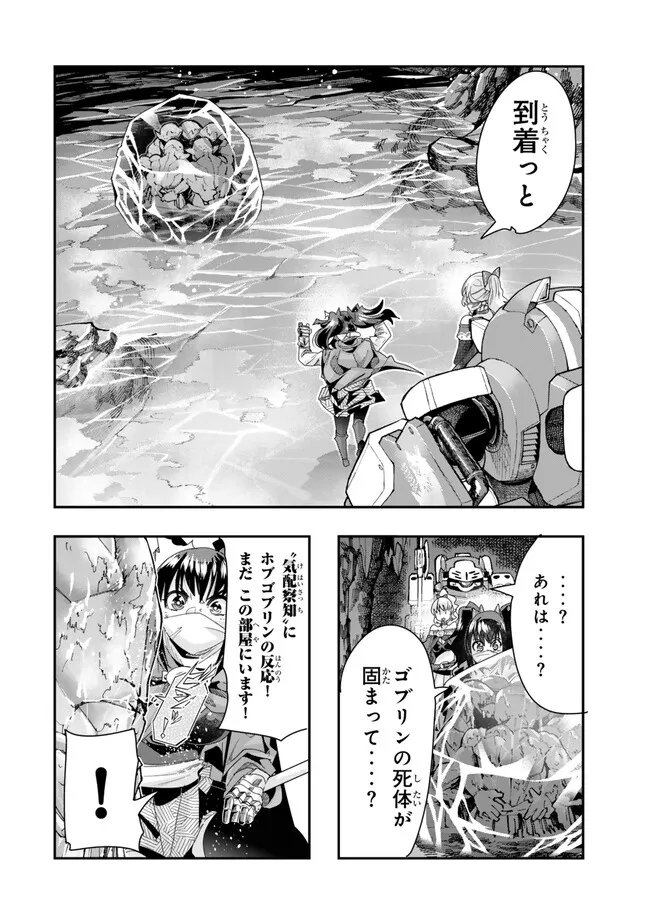 Yoku Wakaranai keredo Isekai ni Tensei Shiteita You Desu - Chapter 97.2 - Page 4