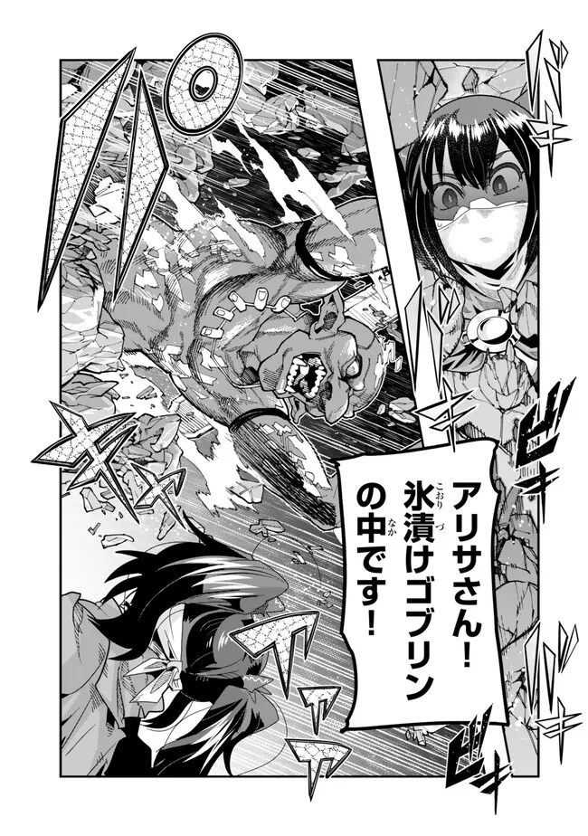 Yoku Wakaranai keredo Isekai ni Tensei Shiteita You Desu - Chapter 97.2 - Page 5