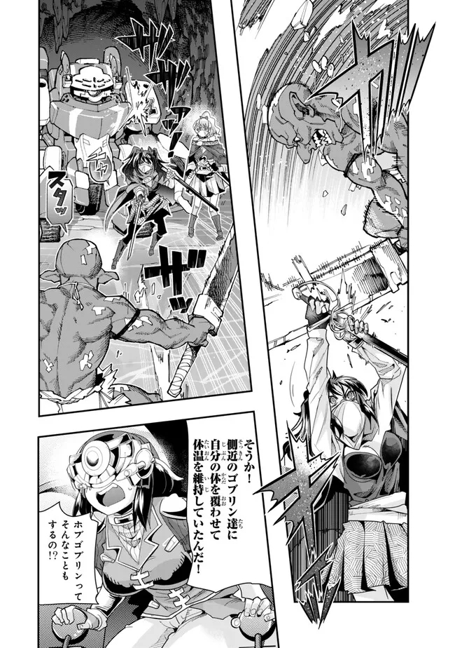 Yoku Wakaranai keredo Isekai ni Tensei Shiteita You Desu - Chapter 97.2 - Page 6