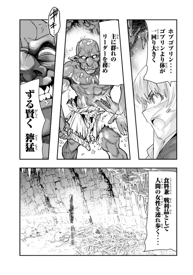 Yoku Wakaranai keredo Isekai ni Tensei Shiteita You Desu - Chapter 97.2 - Page 7
