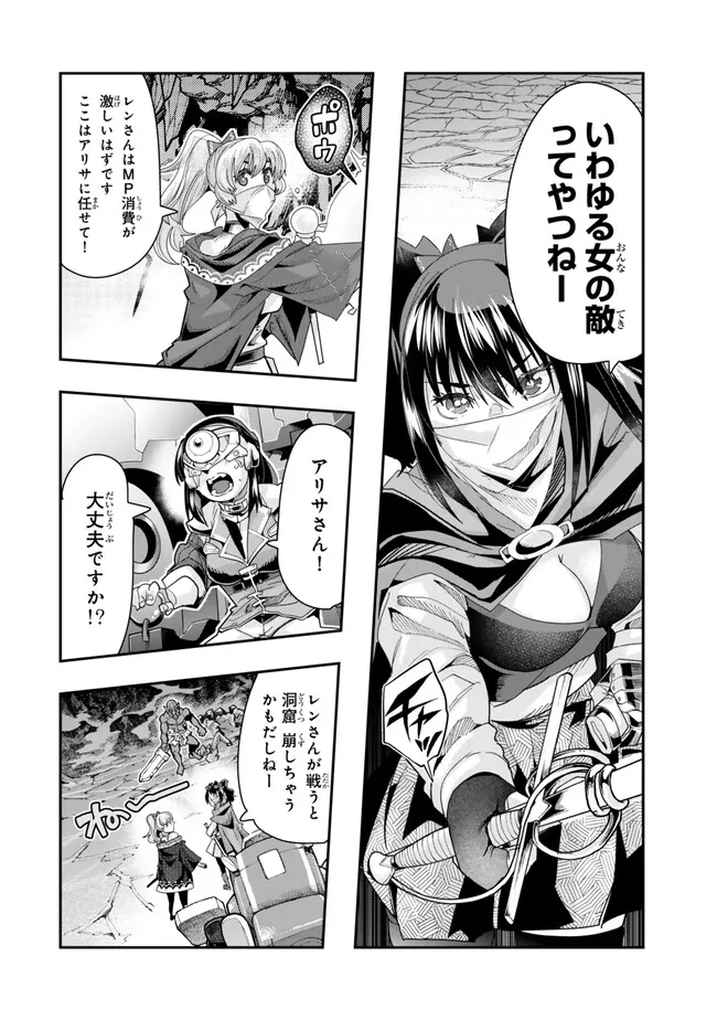 Yoku Wakaranai keredo Isekai ni Tensei Shiteita You Desu - Chapter 97.2 - Page 8