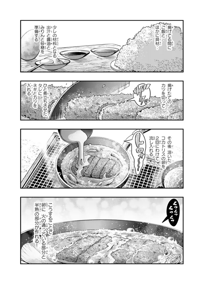 Yoku Wakaranai keredo Isekai ni Tensei Shiteita You Desu - Chapter 98.1 - Page 11