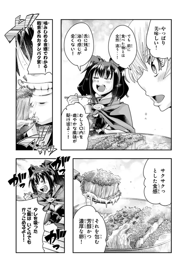 Yoku Wakaranai keredo Isekai ni Tensei Shiteita You Desu - Chapter 98.1 - Page 14