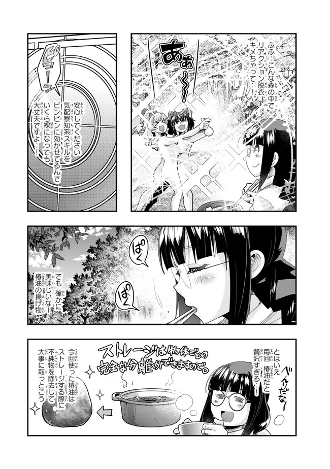 Yoku Wakaranai keredo Isekai ni Tensei Shiteita You Desu - Chapter 98.1 - Page 16