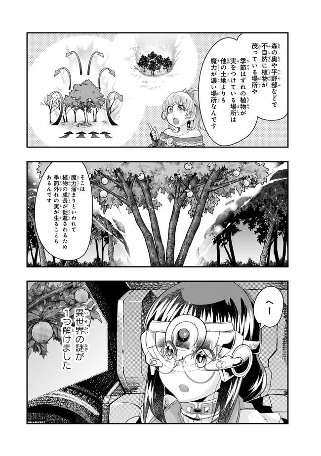 Yoku Wakaranai keredo Isekai ni Tensei Shiteita You Desu - Chapter 98.1 - Page 4