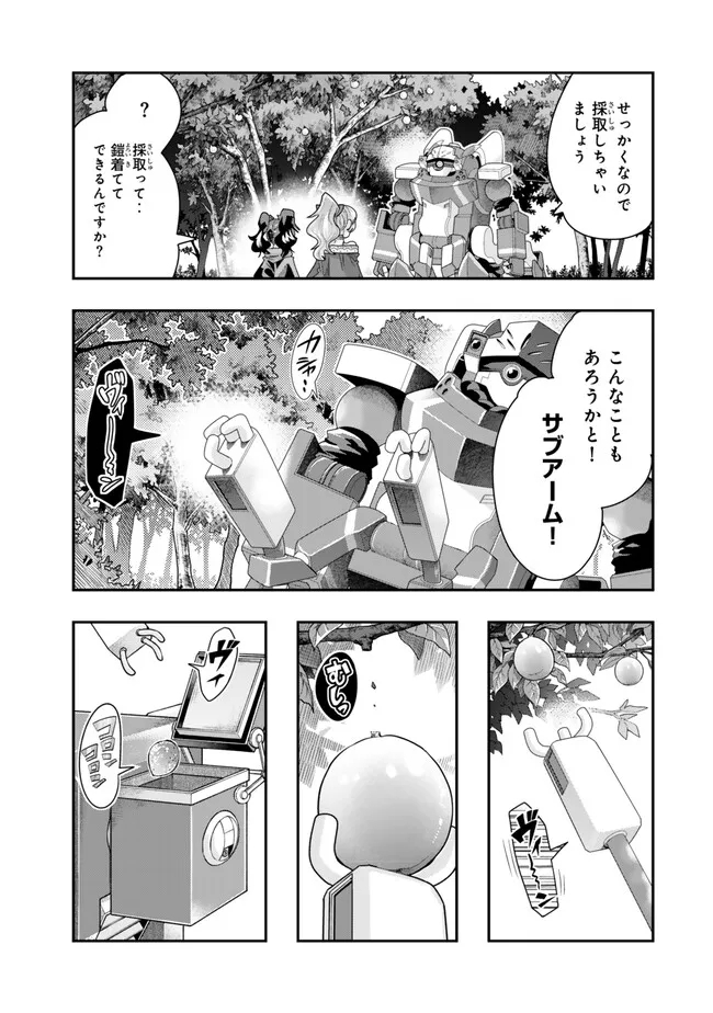 Yoku Wakaranai keredo Isekai ni Tensei Shiteita You Desu - Chapter 98.1 - Page 5