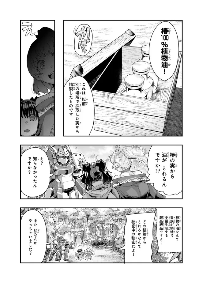Yoku Wakaranai keredo Isekai ni Tensei Shiteita You Desu - Chapter 98.1 - Page 7