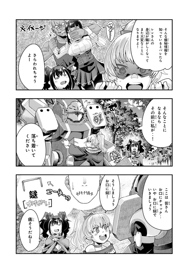 Yoku Wakaranai keredo Isekai ni Tensei Shiteita You Desu - Chapter 98.1 - Page 8