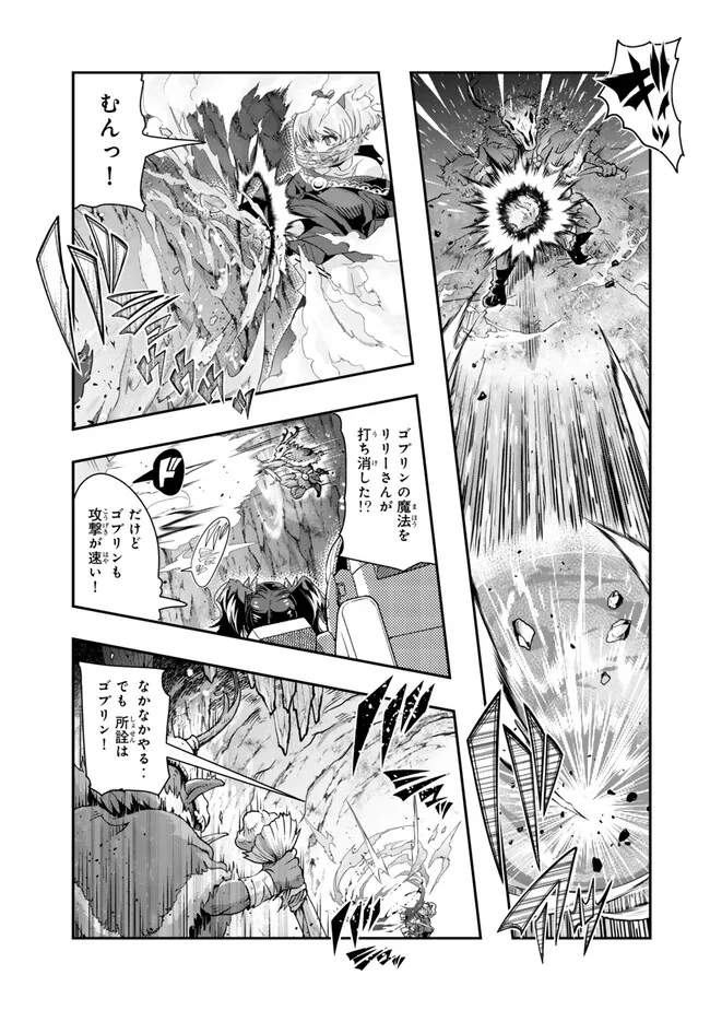 Yoku Wakaranai keredo Isekai ni Tensei Shiteita You Desu - Chapter 98.2 - Page 11