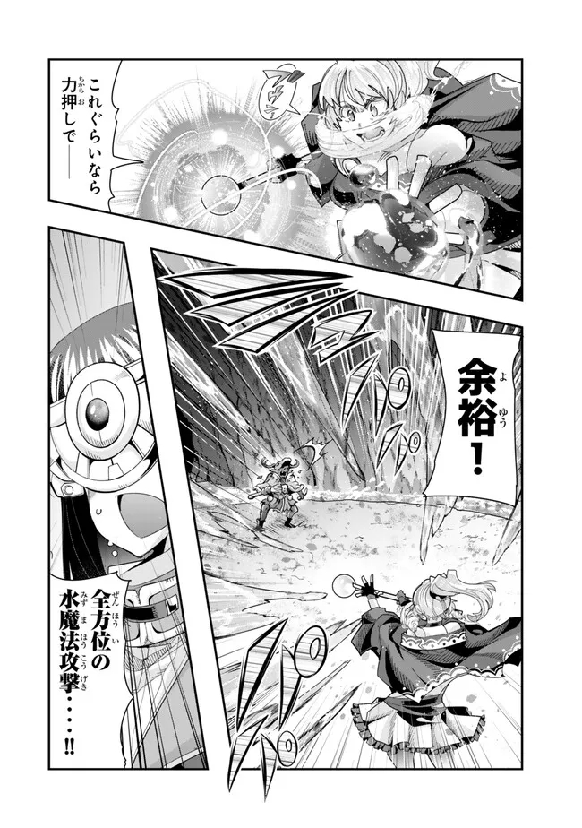 Yoku Wakaranai keredo Isekai ni Tensei Shiteita You Desu - Chapter 98.2 - Page 12