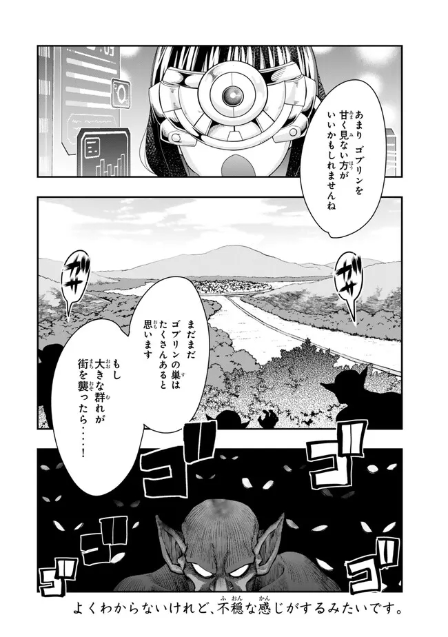Yoku Wakaranai keredo Isekai ni Tensei Shiteita You Desu - Chapter 98.2 - Page 16