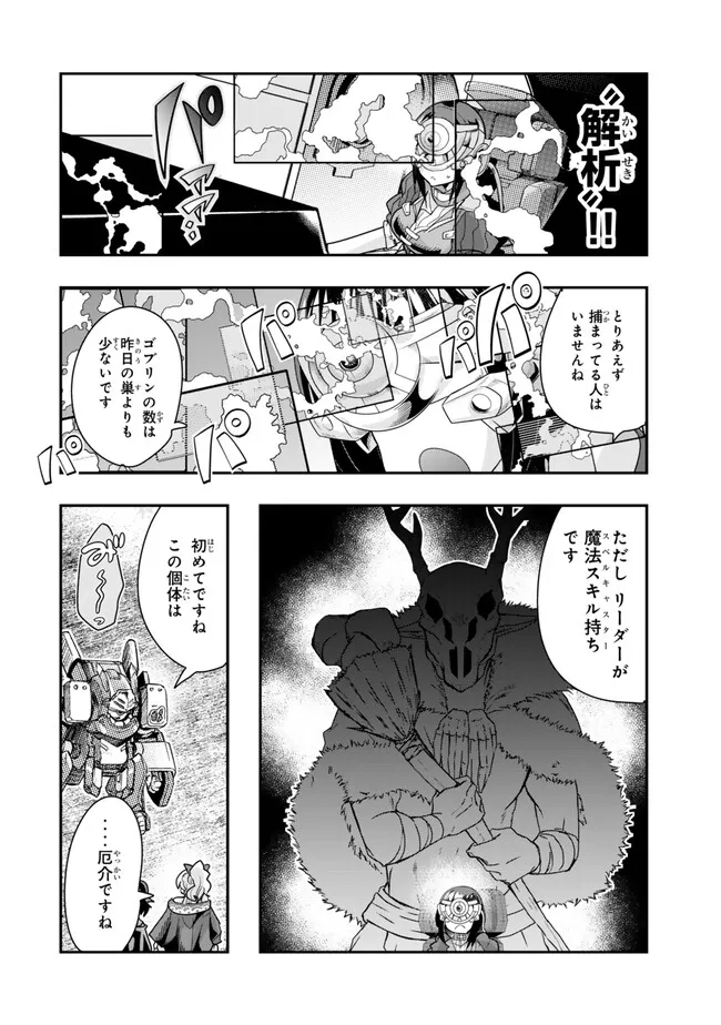 Yoku Wakaranai keredo Isekai ni Tensei Shiteita You Desu - Chapter 98.2 - Page 2