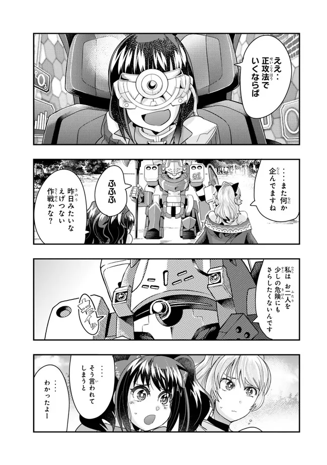 Yoku Wakaranai keredo Isekai ni Tensei Shiteita You Desu - Chapter 98.2 - Page 3