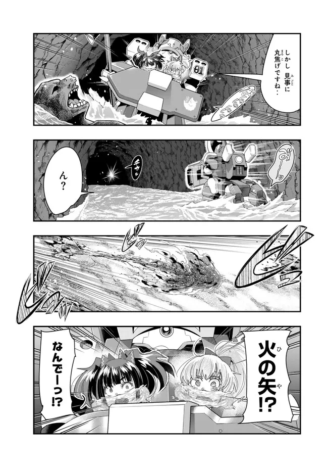 Yoku Wakaranai keredo Isekai ni Tensei Shiteita You Desu - Chapter 98.2 - Page 7