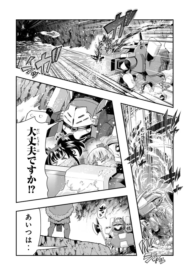 Yoku Wakaranai keredo Isekai ni Tensei Shiteita You Desu - Chapter 98.2 - Page 8