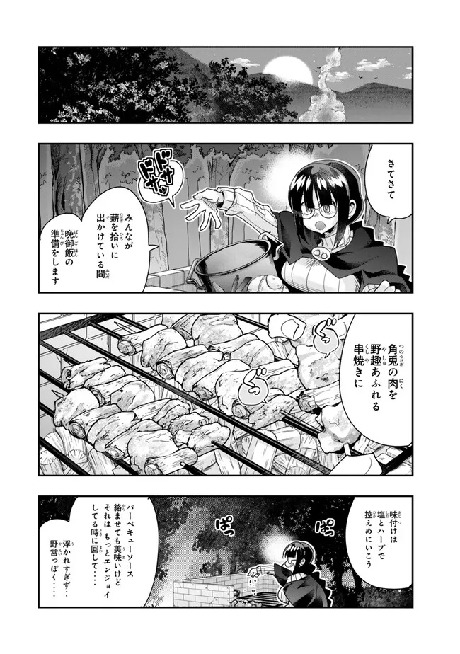 Yoku Wakaranai keredo Isekai ni Tensei Shiteita You Desu - Chapter 99.2 - Page 1