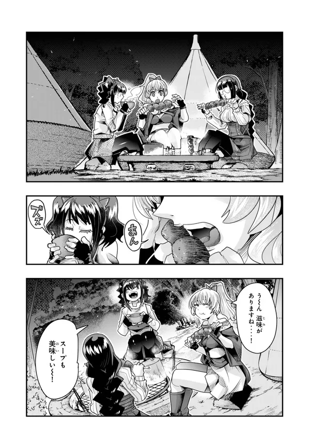 Yoku Wakaranai keredo Isekai ni Tensei Shiteita You Desu - Chapter 99.2 - Page 3