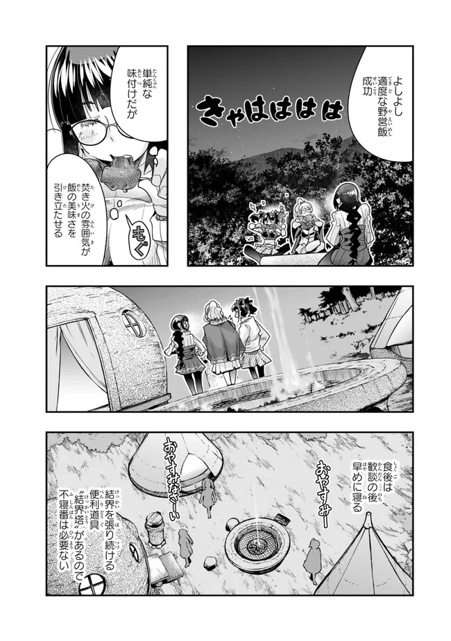 Yoku Wakaranai keredo Isekai ni Tensei Shiteita You Desu - Chapter 99.2 - Page 4