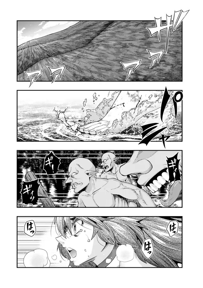 Yoku Wakaranai keredo Isekai ni Tensei Shiteita You Desu - Chapter 99.3 - Page 1