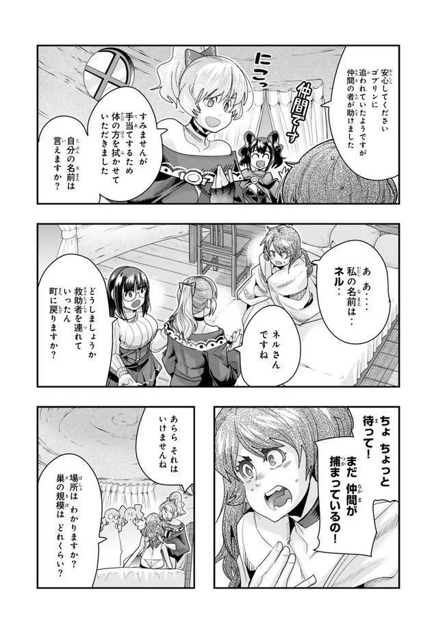 Yoku Wakaranai keredo Isekai ni Tensei Shiteita You Desu - Chapter 99.3 - Page 11