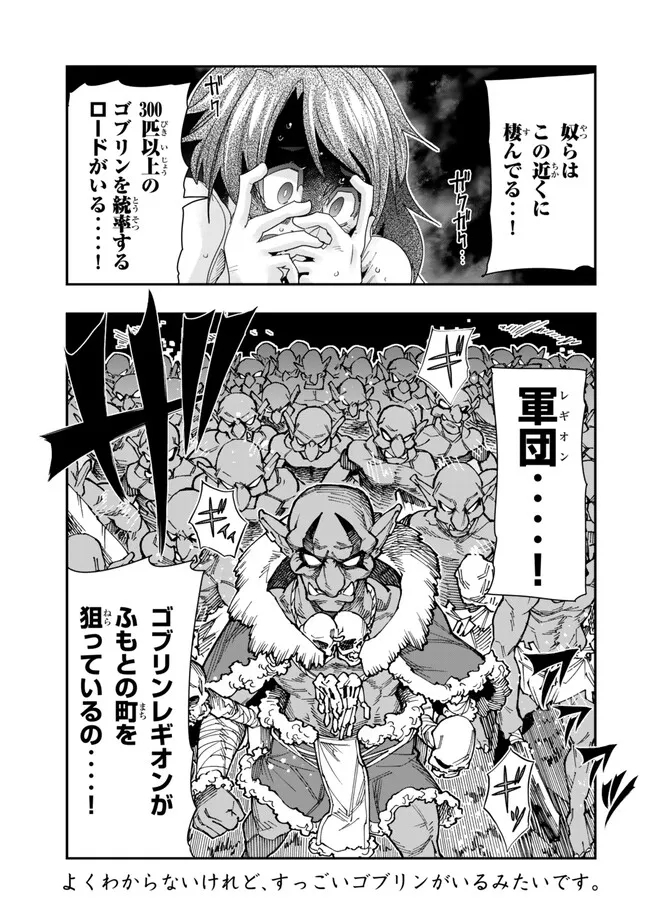 Yoku Wakaranai keredo Isekai ni Tensei Shiteita You Desu - Chapter 99.3 - Page 12