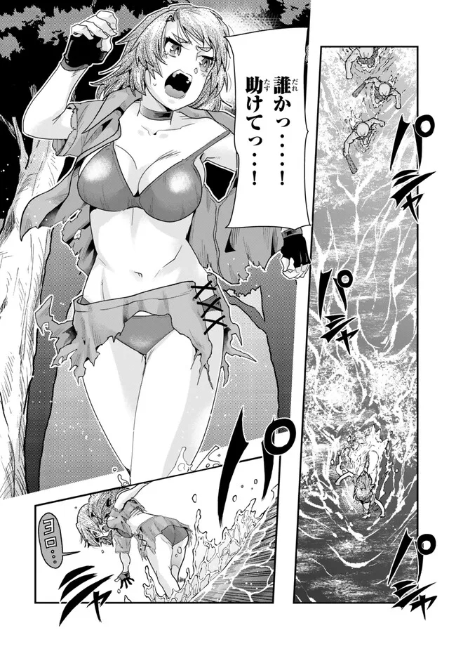 Yoku Wakaranai keredo Isekai ni Tensei Shiteita You Desu - Chapter 99.3 - Page 2