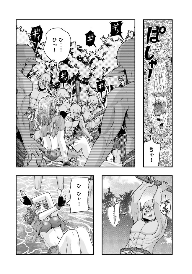 Yoku Wakaranai keredo Isekai ni Tensei Shiteita You Desu - Chapter 99.3 - Page 3