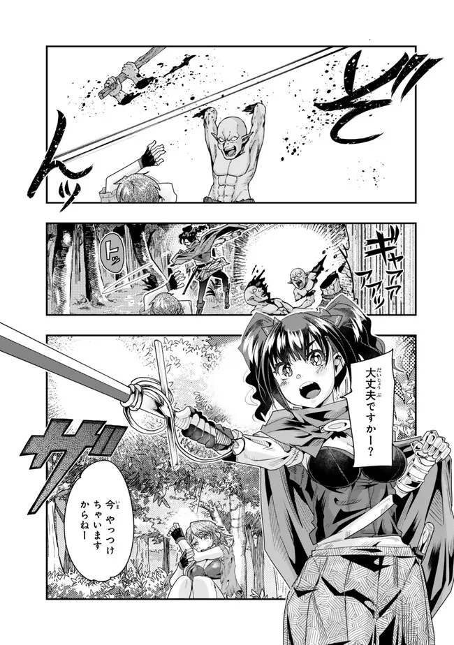 Yoku Wakaranai keredo Isekai ni Tensei Shiteita You Desu - Chapter 99.3 - Page 4