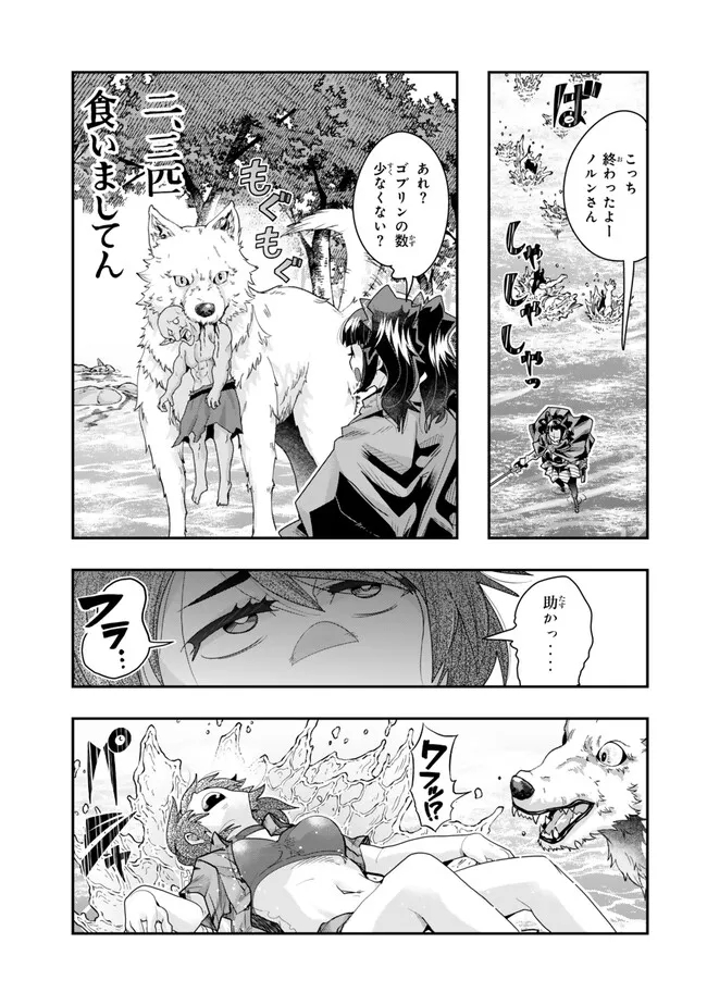 Yoku Wakaranai keredo Isekai ni Tensei Shiteita You Desu - Chapter 99.3 - Page 8
