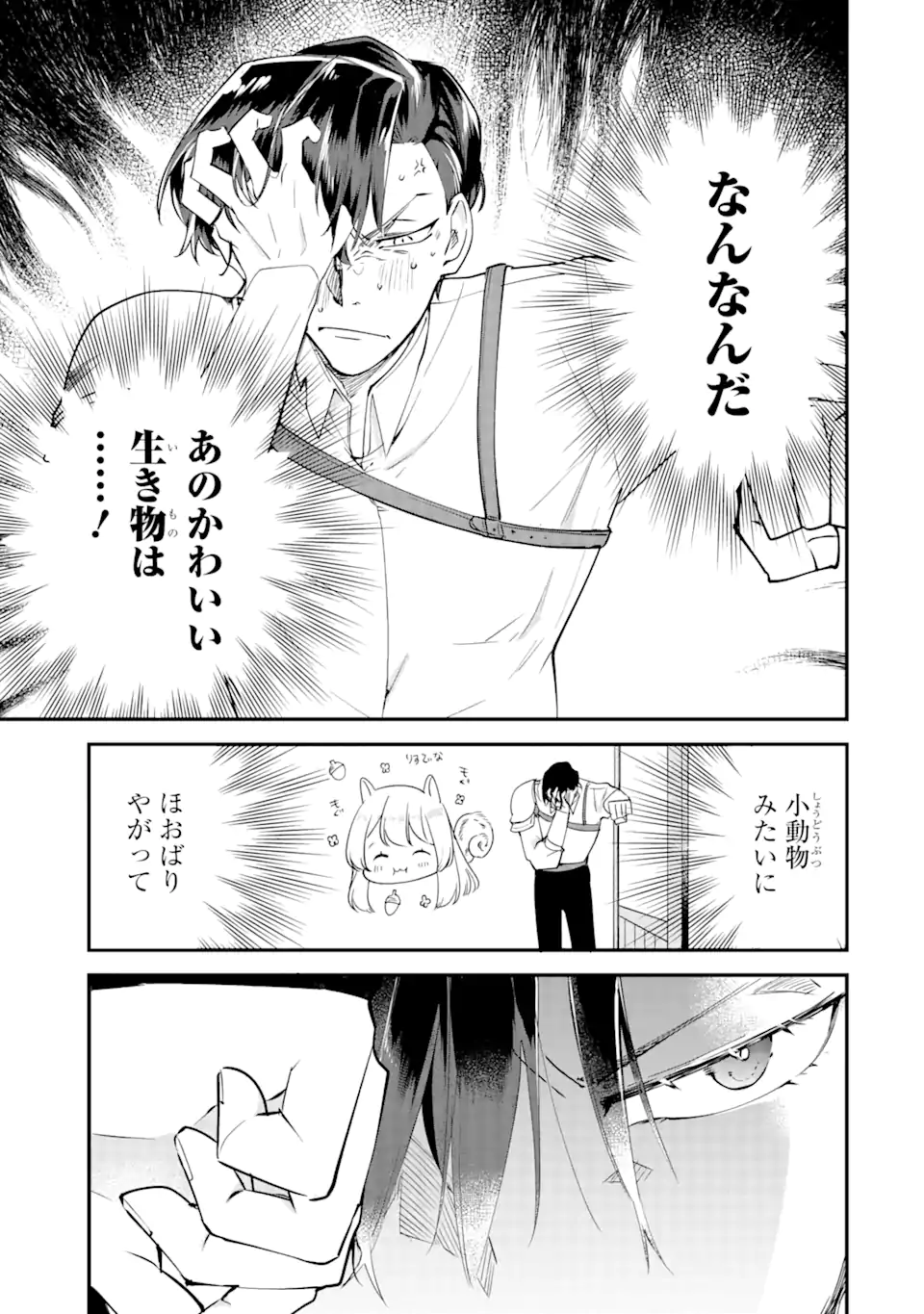 Yome Wazu ka Dakara to Tsuihousareta Seijou desu ga, Junrei no Tabi ni Detara Chou Kenkou ni Narimashita  - Chapter 3.3 - Page 8